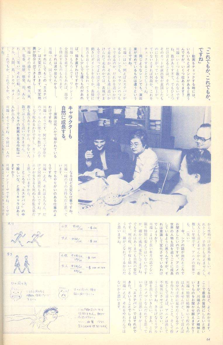 Artbook No. 1 - 59/118