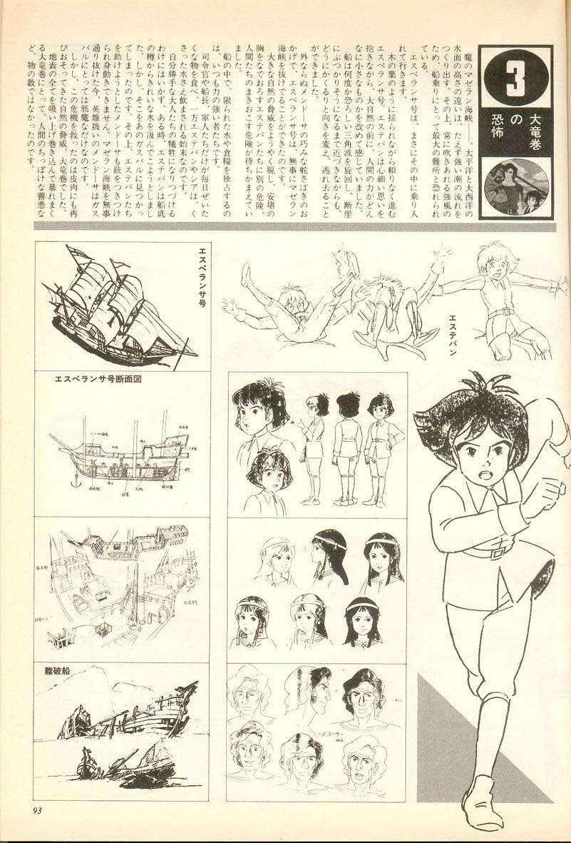 Artbook No. 1 - 88/118