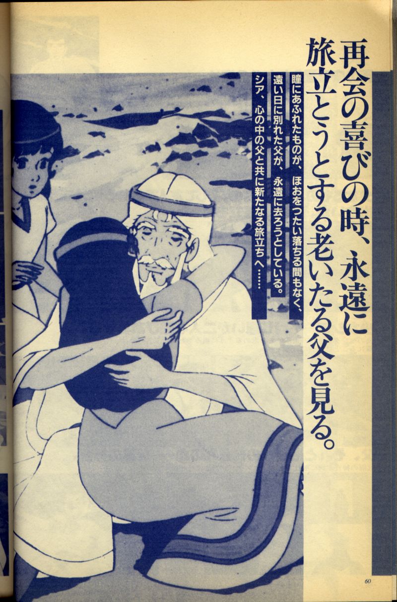 Artbook No. 2 - 53/113