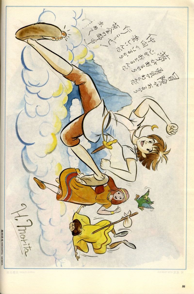 Artbook No. 2 - 79/113
