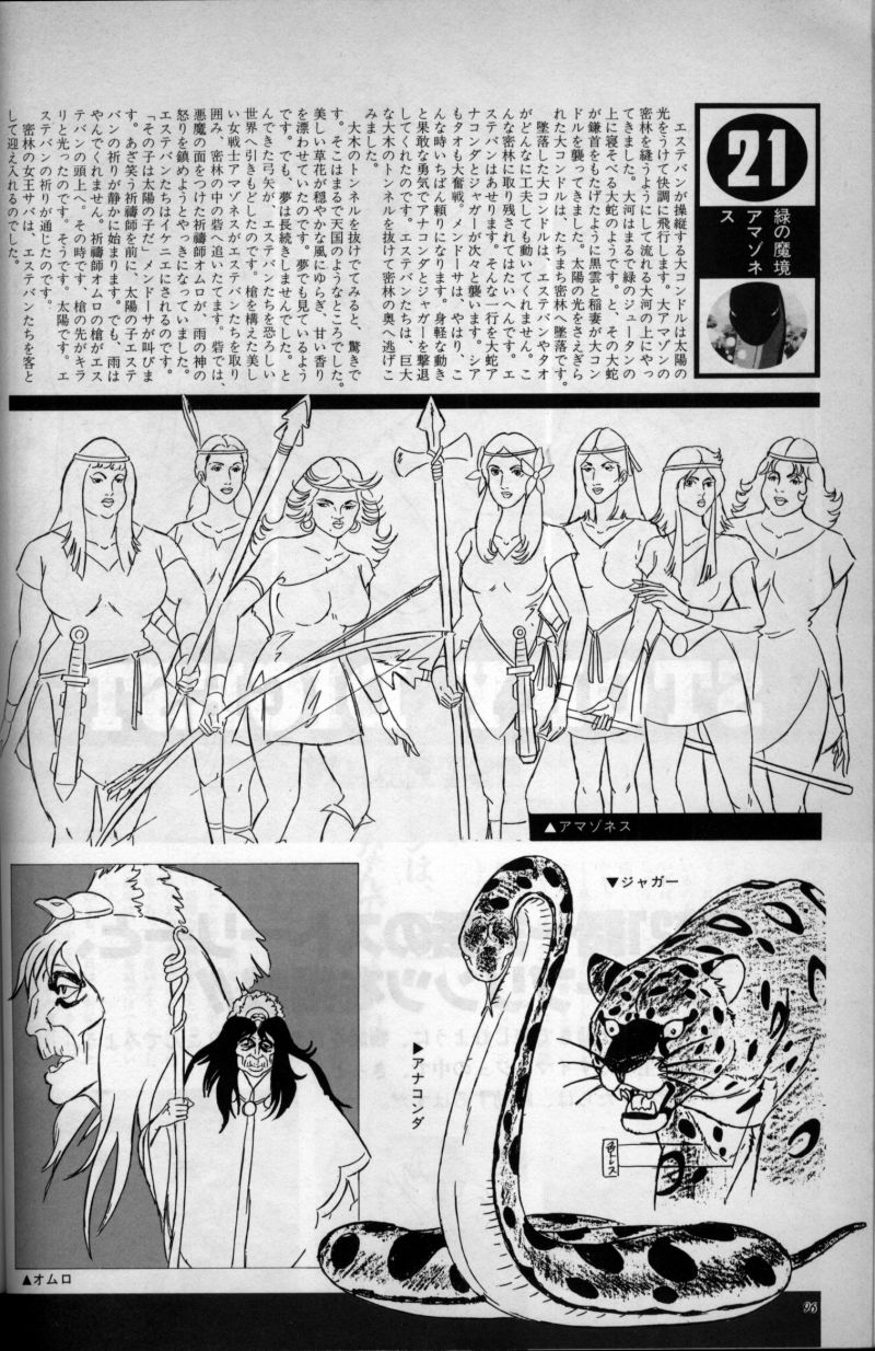 Artbook No. 2 - 89/113