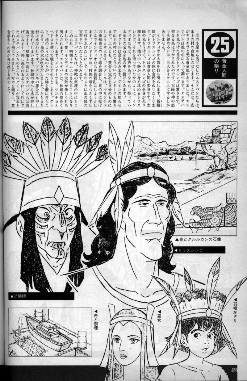 Artbook No. 2 - 93/113
