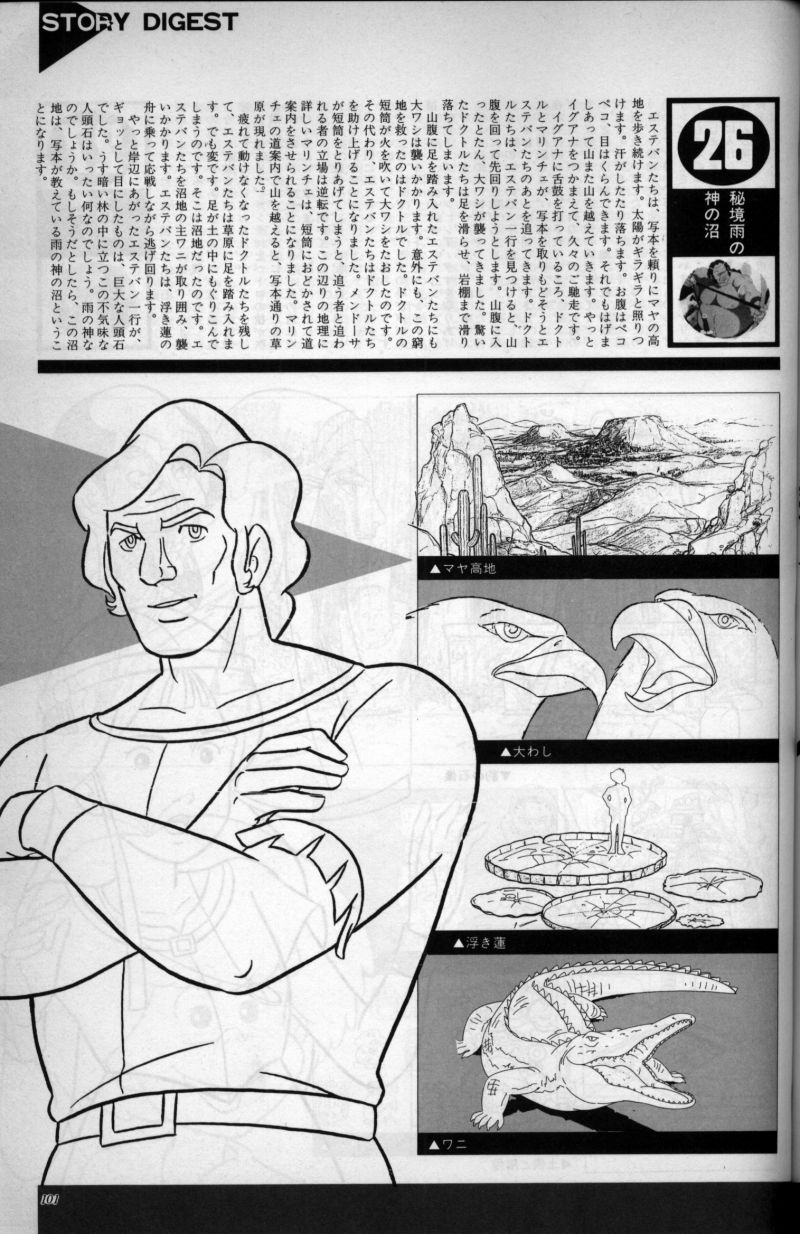 Artbook No. 2 - 94/113