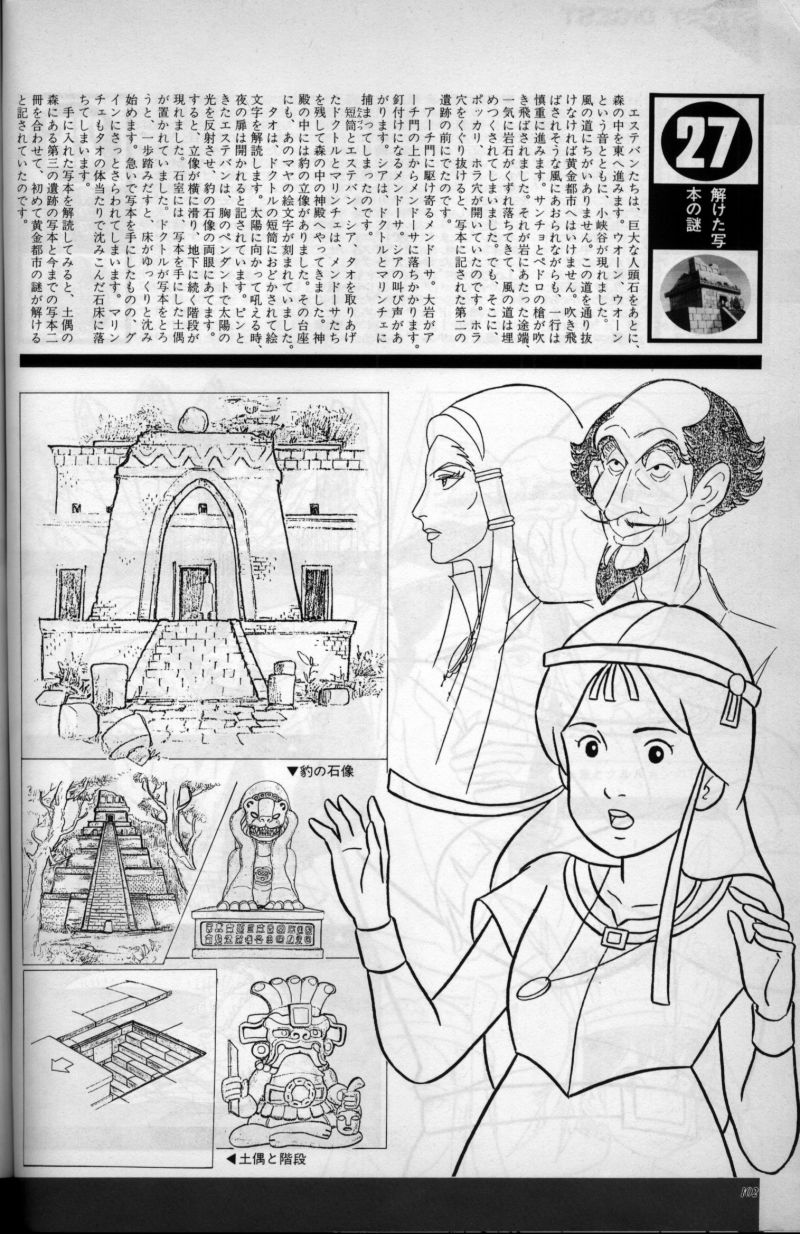 Artbook No. 2 - 95/113