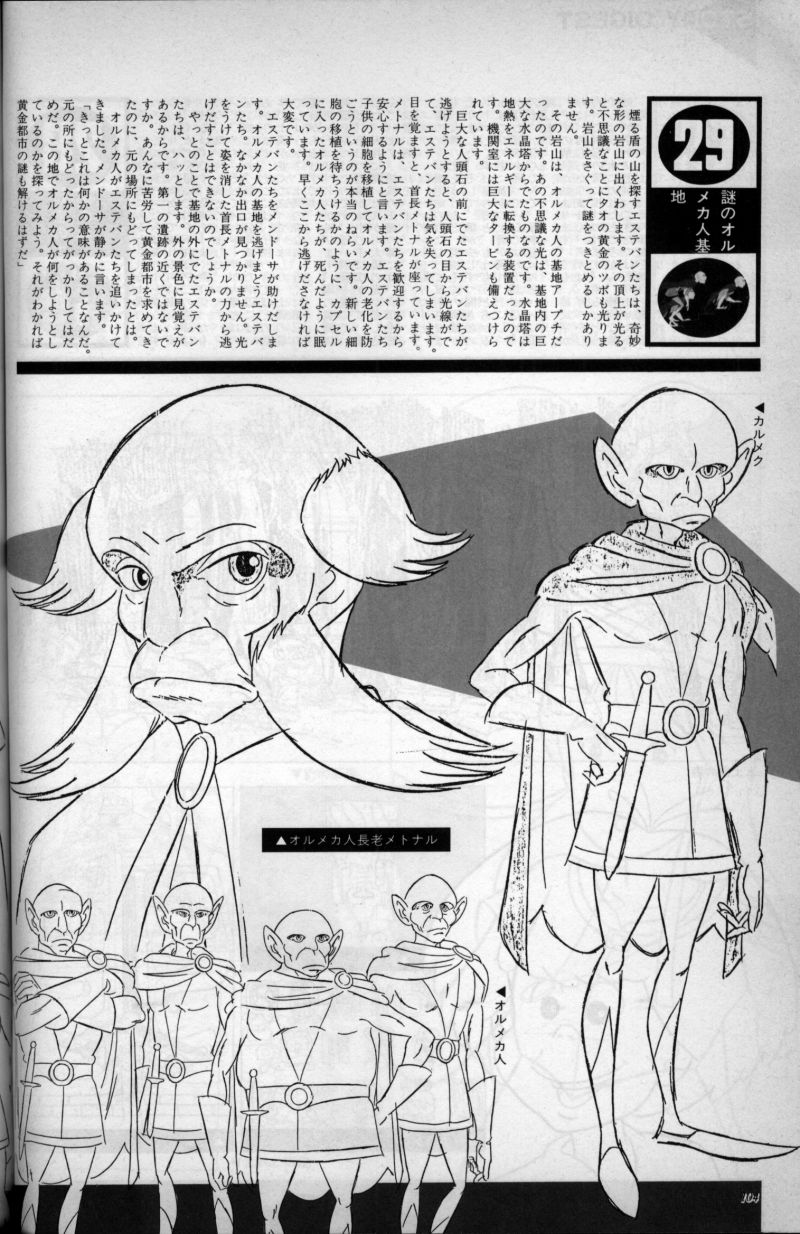 Artbook No. 2 - 97/113
