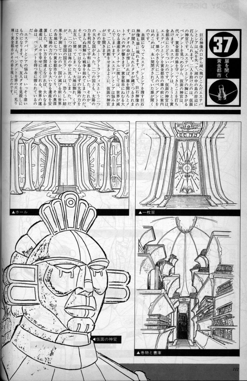 Artbook No. 2 - 105/113