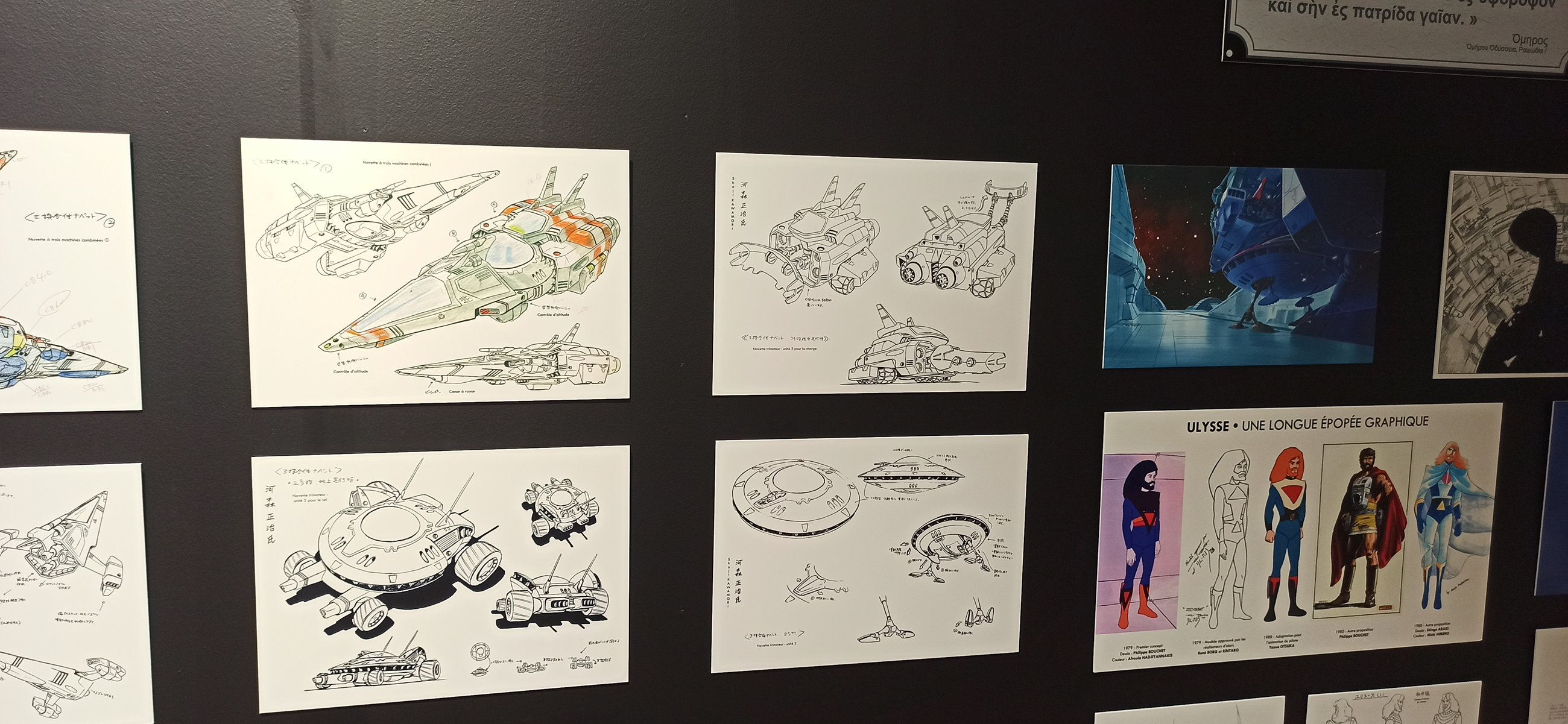 Exposition in Azay-le-Rideau (2013) - 41/109