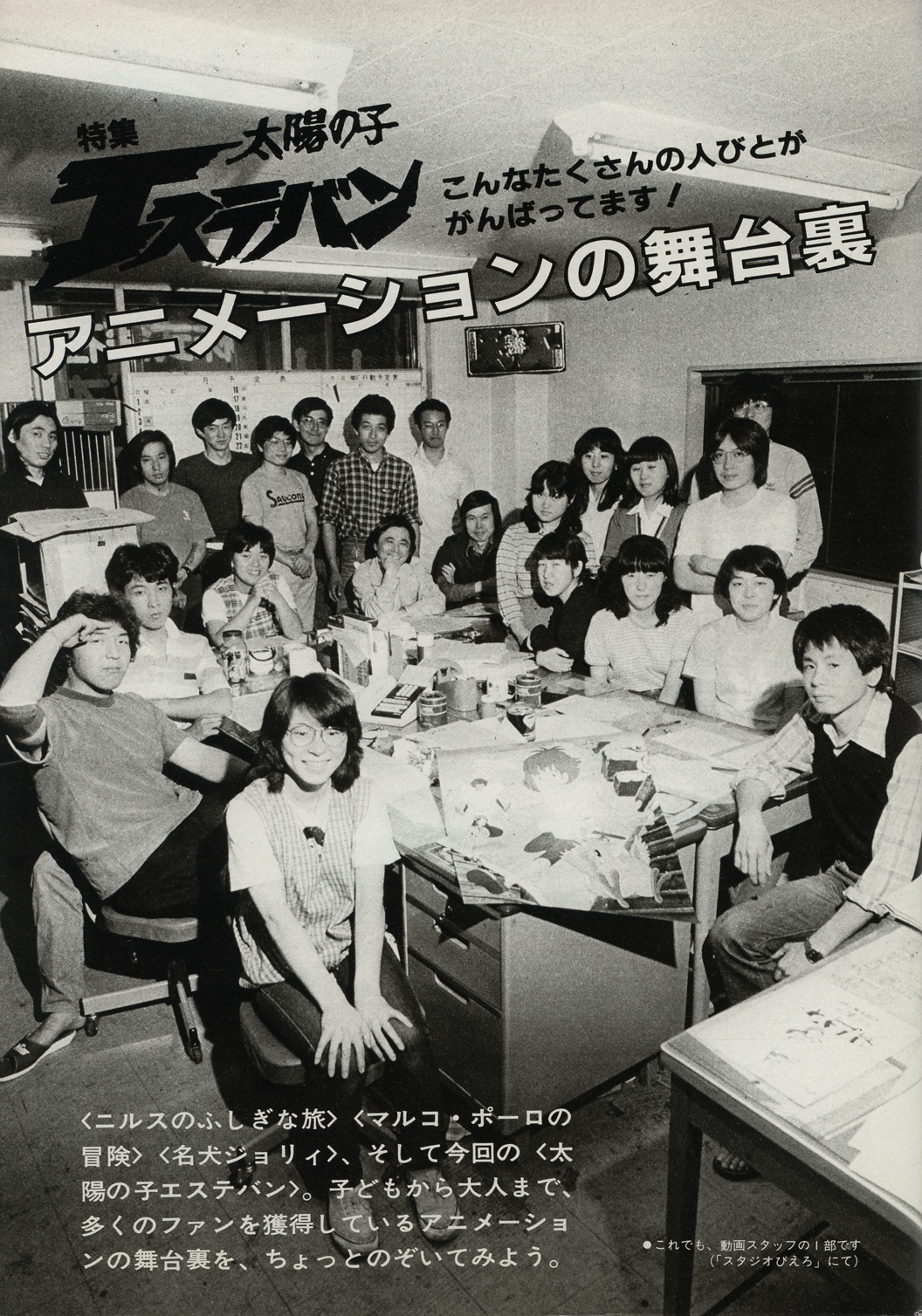 Graph NHK magazine (july 1982) - 9/16