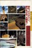 Artbook No. 2 - 3/113