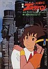 Graph NHK magazine (july 1982) - 3/16