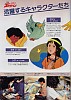 Graph NHK magazine (july 1982) - 5/16