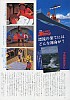 Graph NHK magazine (july 1982) - 6/16