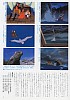 Graph NHK magazine (july 1982) - 7/16