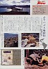 Graph NHK magazine (july 1982) - 8/16