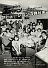 Graph NHK magazine (july 1982) - 9/16