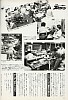 Graph NHK magazine (july 1982) - 12/16