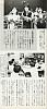 Graph NHK magazine (july 1982) - 13/16