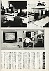 Graph NHK magazine (july 1982) - 14/16