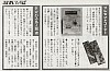 Graph NHK magazine (july 1982) - 16/16